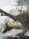白龙的仙道模拟器